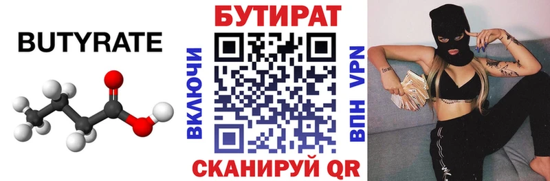 как найти закладки  Дрезна  БУТИРАТ BDO 