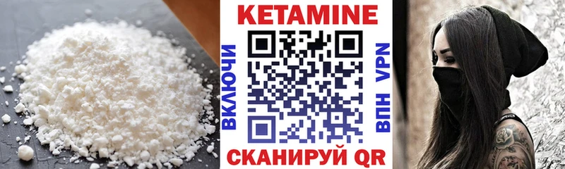 КЕТАМИН VHQ Дрезна